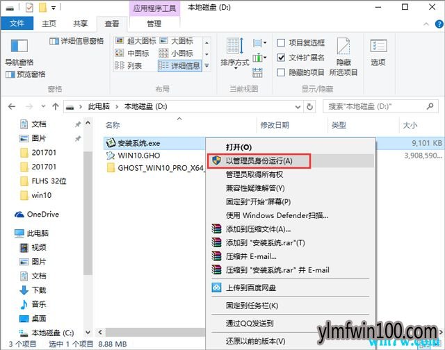Win10 1909专业版 64位 官网gho 镜像_18362.175(免激活)
