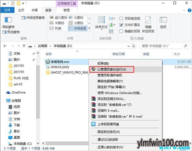 Win10 1909专业版 64位 官网gho 镜像_18362.175(免激活)