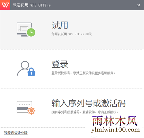 wps2016������ WPS2016רҵ�����к� wps office���к�