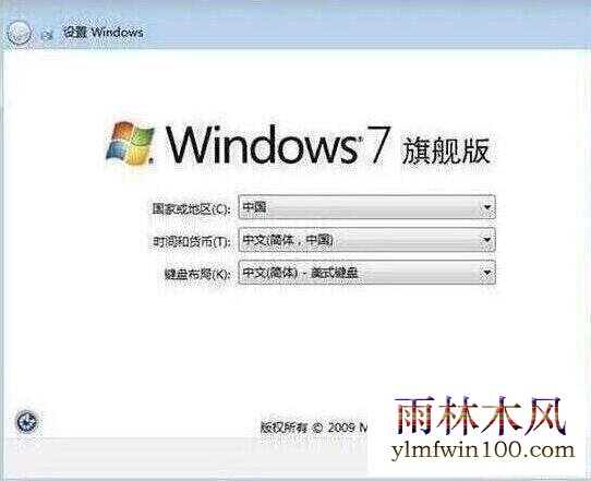 win7设置完成