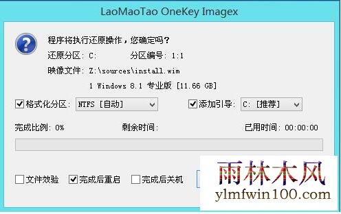 还原提醒框