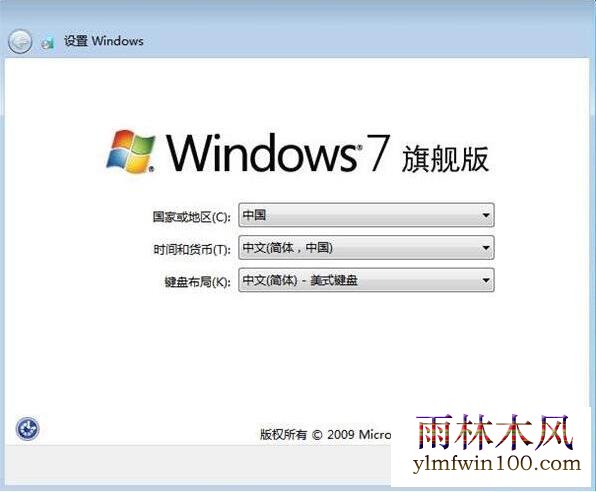 win7设置完成