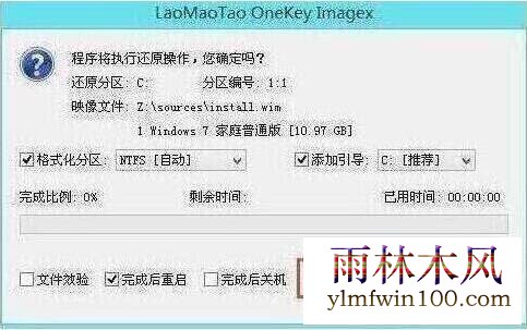 程序执行还原操作