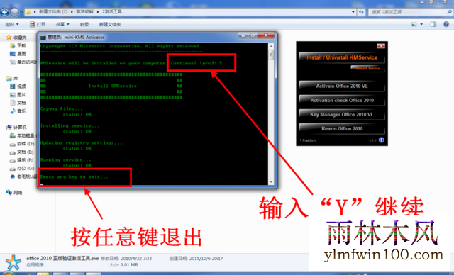 office2010��Ʒ��Կ ���µ�office2010��Կ��������Ѽ��
