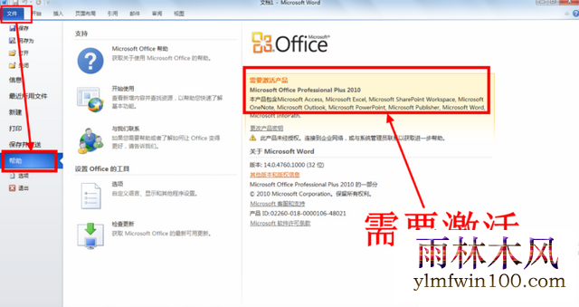 office2010��Ʒ��Կ ���µ�office2010��Կ��������Ѽ��