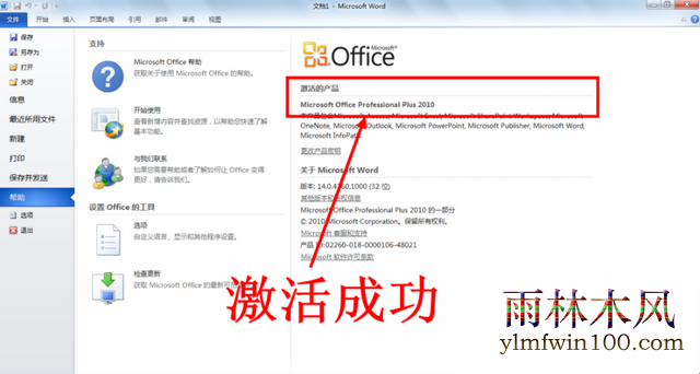 office2010��Ʒ��Կ ���µ�office2010��Կ��������Ѽ��