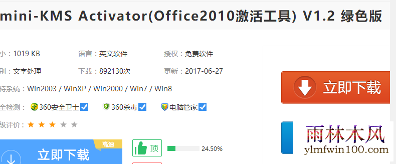 ������ü���office2010 office2010 ���ü����루����ԣ�