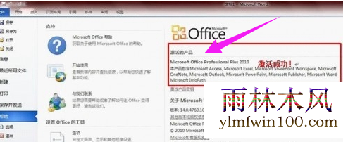 ���ü���������ü���office2010 office2010 ���ü����루����ԣ�