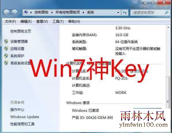 ԭ��win7��key win7���汾��key����