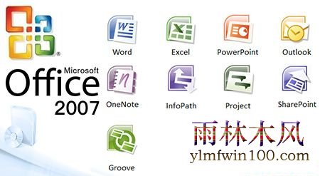 Microsoft office 2007 �����ƽ��(��office2007��Ʒ��Կ)