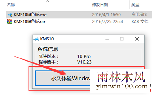 С������� win10רҵ�漤���  win10������ü��