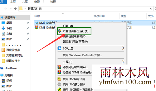 С������� win10רҵ�漤���  win10������ü��