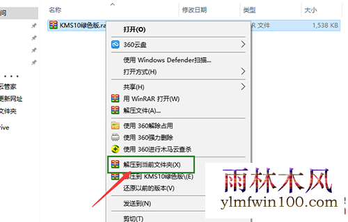 С������� win10רҵ�漤���  win10������ü��