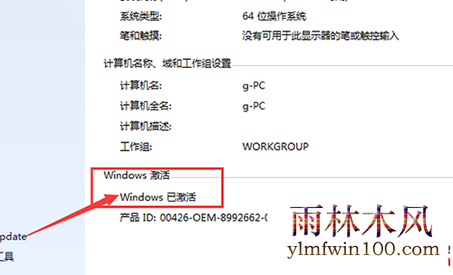 С������� win10רҵ�漤���  win10������ü��