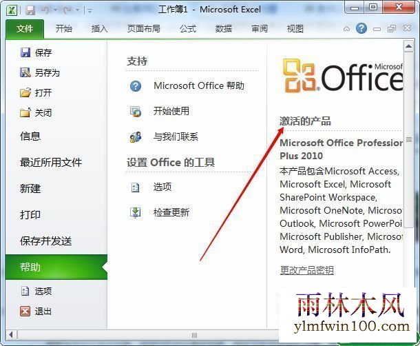 2019����office 2010 ������  office2010��Ʒ��Կ�����������