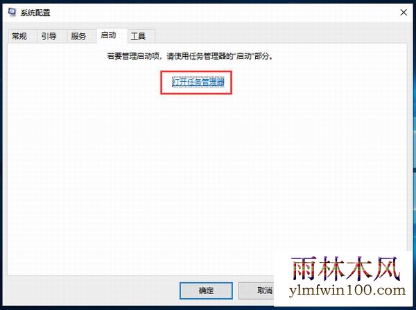 w10系统开机启动项如何设置?