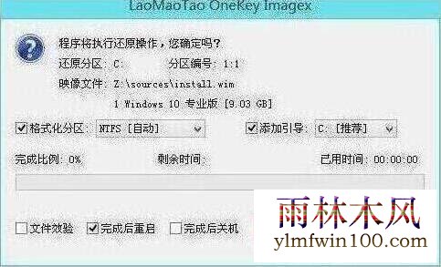 程序执行还原操作