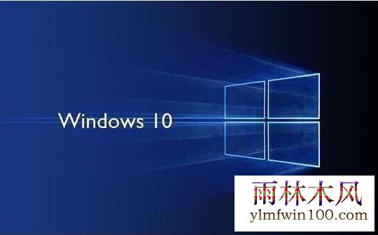 win10系统安装完成