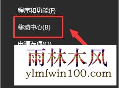 win10系统电源高性能如何设置的方法
