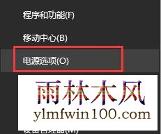 win10系统电源高性能如何设置的方法