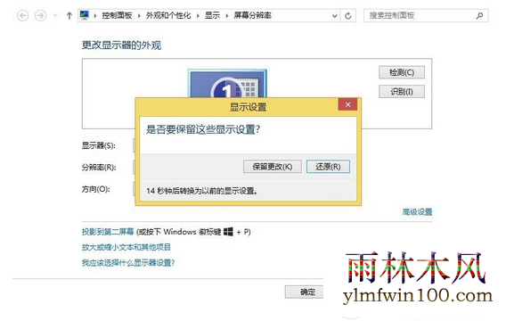 win10系统电脑显示器模糊怎么办?如何解决?