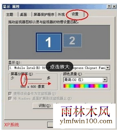 win10系统电脑显示器模糊怎么办?如何解决?