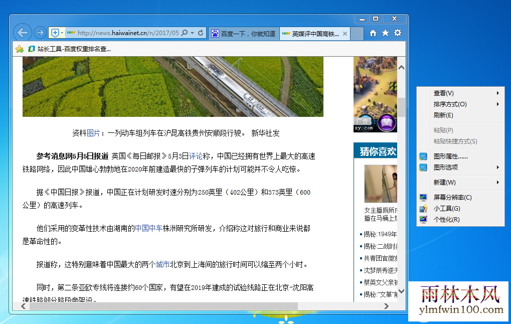 win10系统电脑显示器模糊怎么办?如何解决?