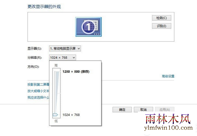 win10系统电脑显示器模糊怎么办?如何解决?