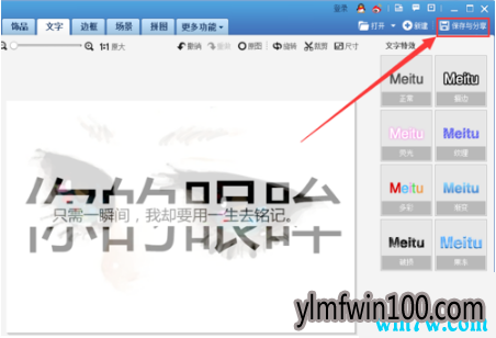 美图秀秀2019正式版安装使用教程