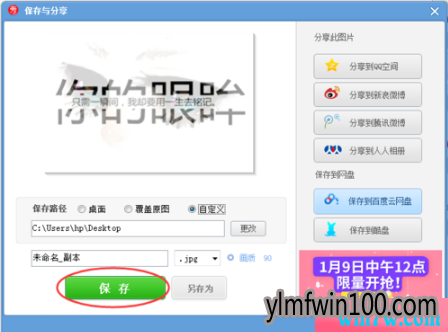 美图秀秀2019正式版安装使用教程