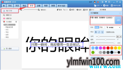 美图秀秀2019正式版安装使用教程