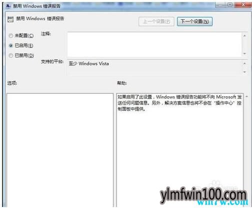 win10 专业版系统任务栏假死 系统注销才恢复正常的解决办法