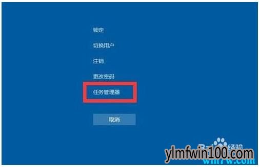 win10 专业版系统任务栏假死 系统注销才恢复正常的解决办法