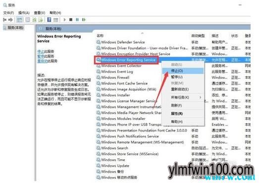 win10 专业版系统任务栏假死 系统注销才恢复正常的解决办法