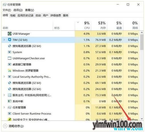 win10 专业版系统任务栏假死 系统注销才恢复正常的解决办法
