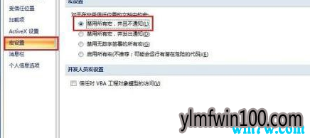 Office2013�걻������ô��  Office2013���ѱ����ý������