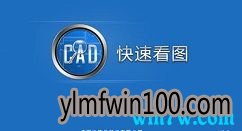 如何给CAD快速看图定义坐标系 CAD定义坐标系的方法