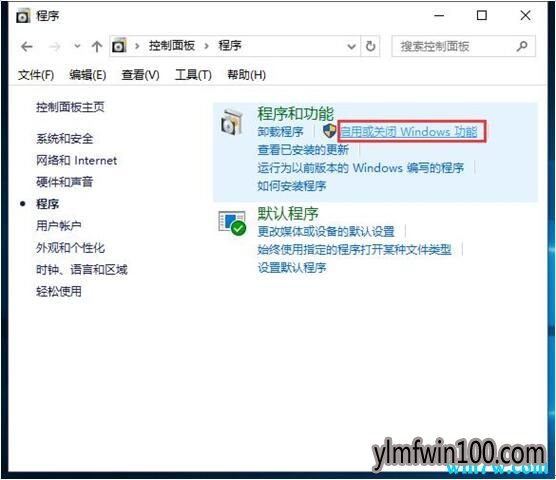 win10 1909系统内置虚拟机开启方法