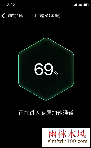 华为手机下腾讯手游加速器怎么如何使用的教程