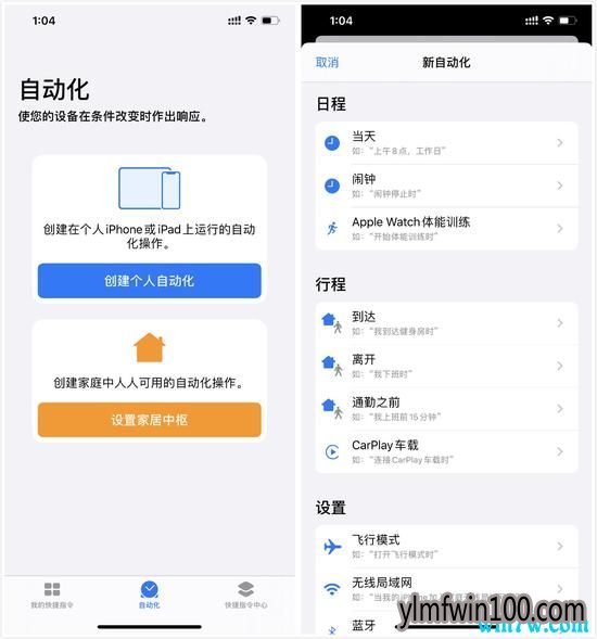 苹果iOS 13.1正式推出更新增加新功能