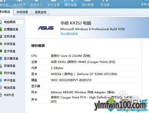 驱动精灵2019最新官方pc版下载及使用技巧