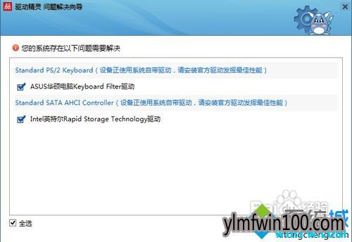 驱动精灵2019最新官方pc版下载及使用技巧