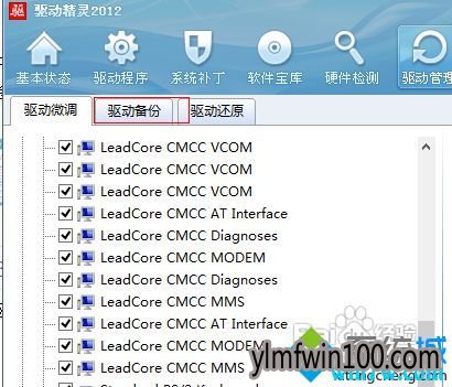 驱动精灵2019最新官方pc版下载及使用技巧