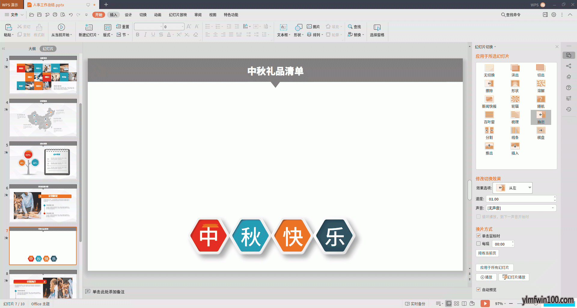 WPS Office 2019 For Linux���˰淢��11.1.0.8865�����¹���