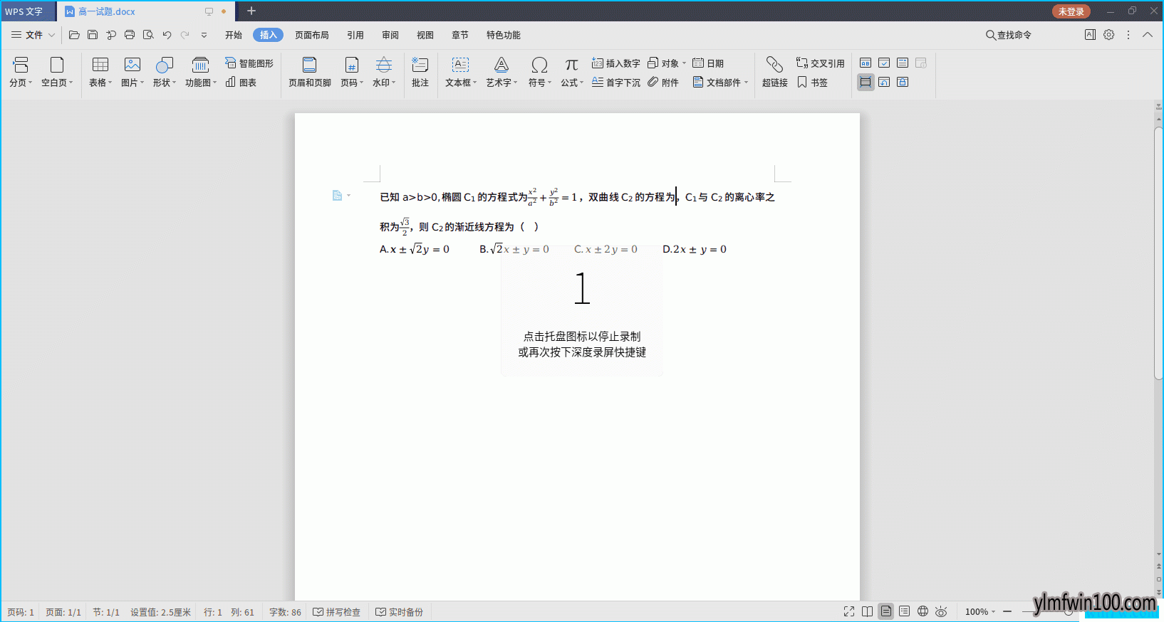WPS Office 2019 For Linux���˰淢��11.1.0.8865�����¹���
