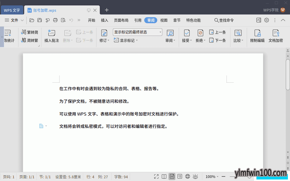 WPS Office 2019 For Linux���˰淢��11.1.0.8865�����¹���