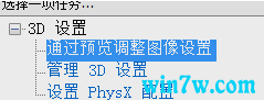 win10ϵͳ��������Կ����ܵİ취