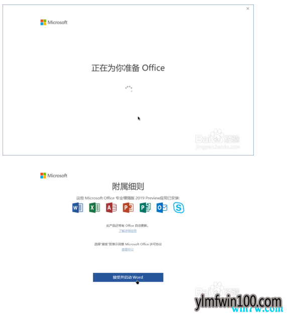  2019������ð�ȫ��Ч��office2019רҵ����Կ