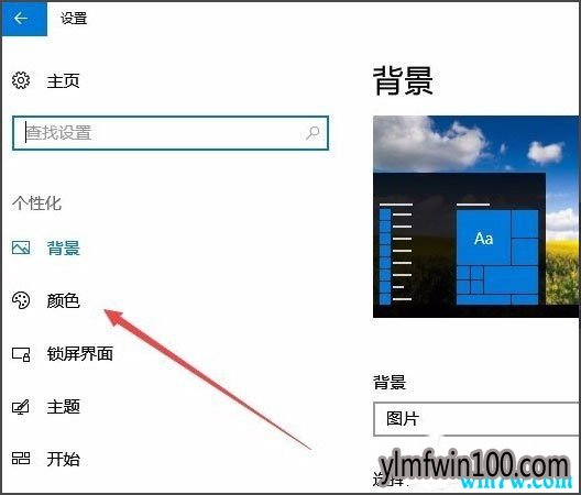 Win10ϵͳ���������������ɫ�ķ���