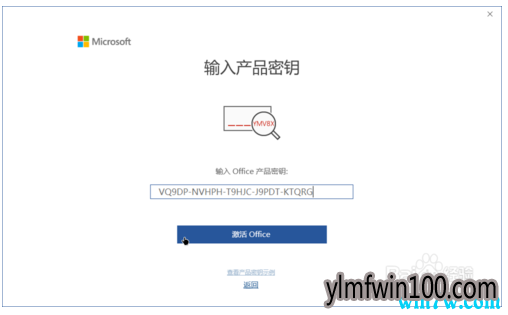  2019������ð�ȫ��Ч��office2019רҵ����Կ